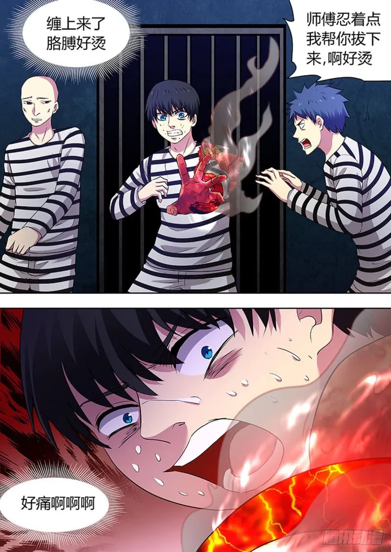 第54话 第5页