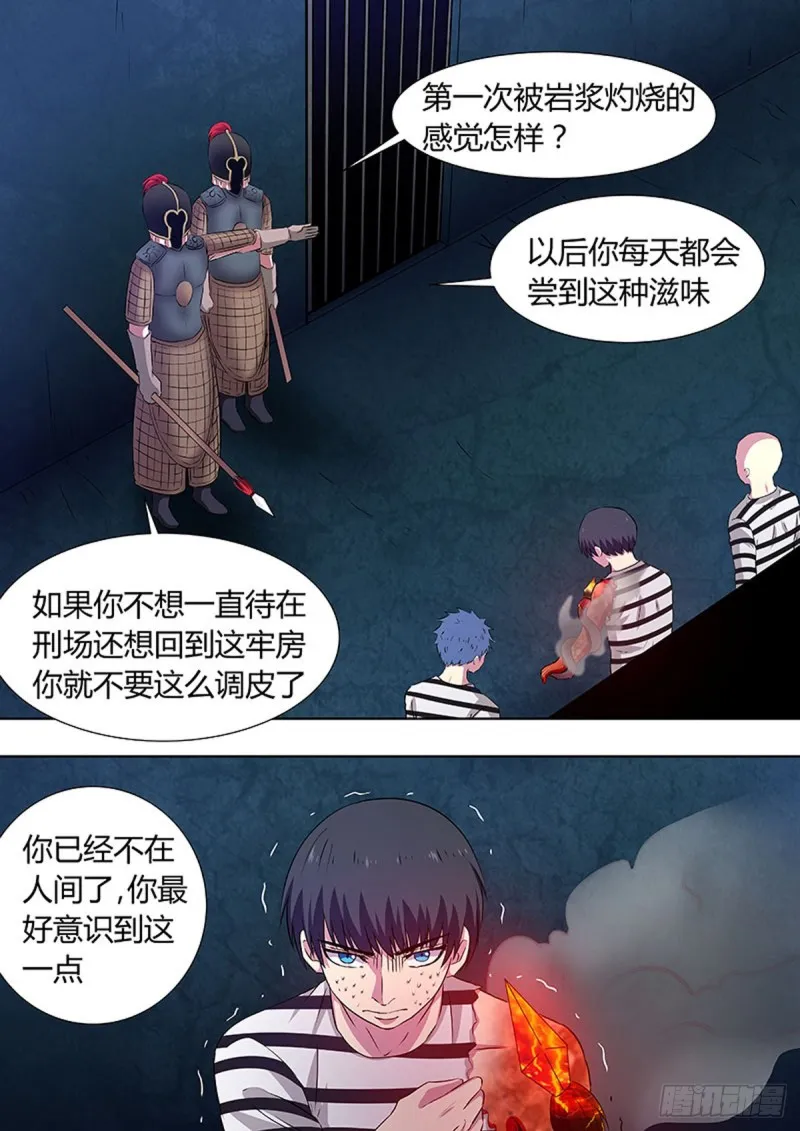 第54话 第6页