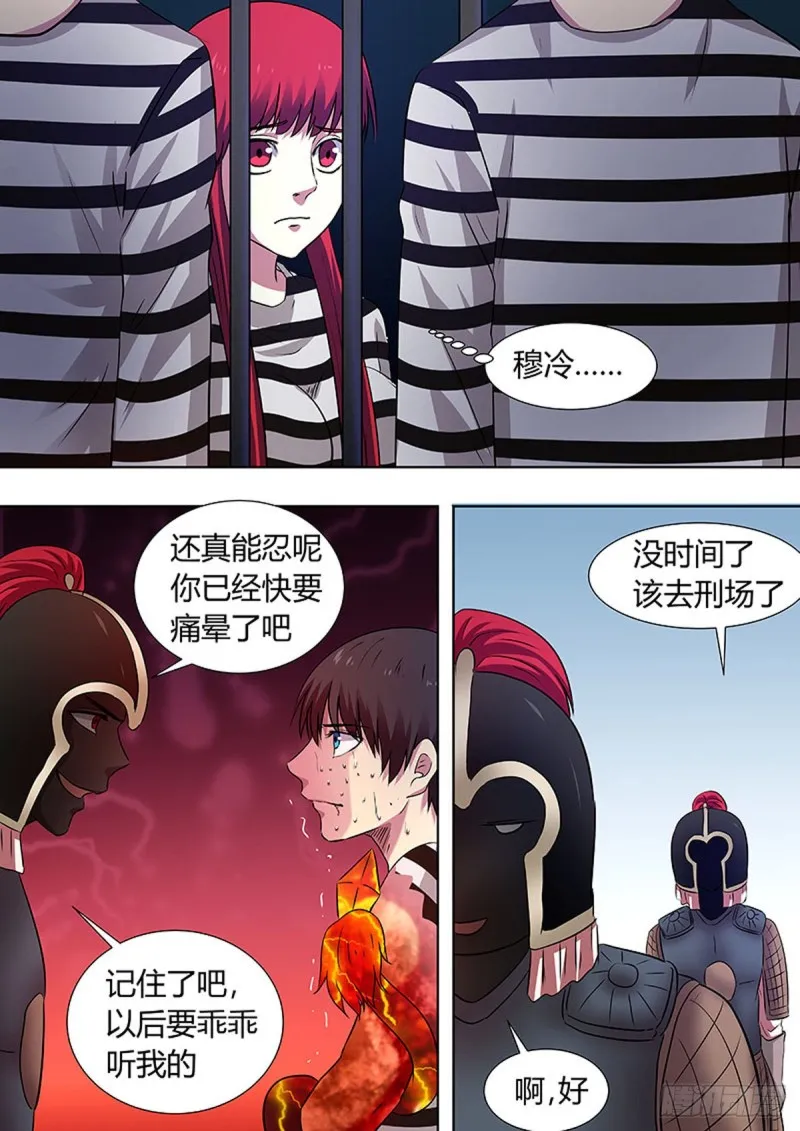 第54话 第7页