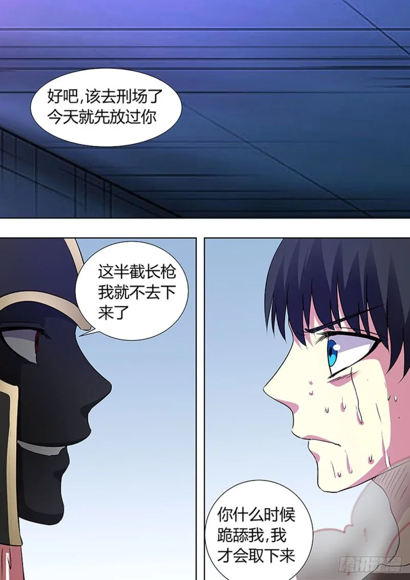 第54话 第8页