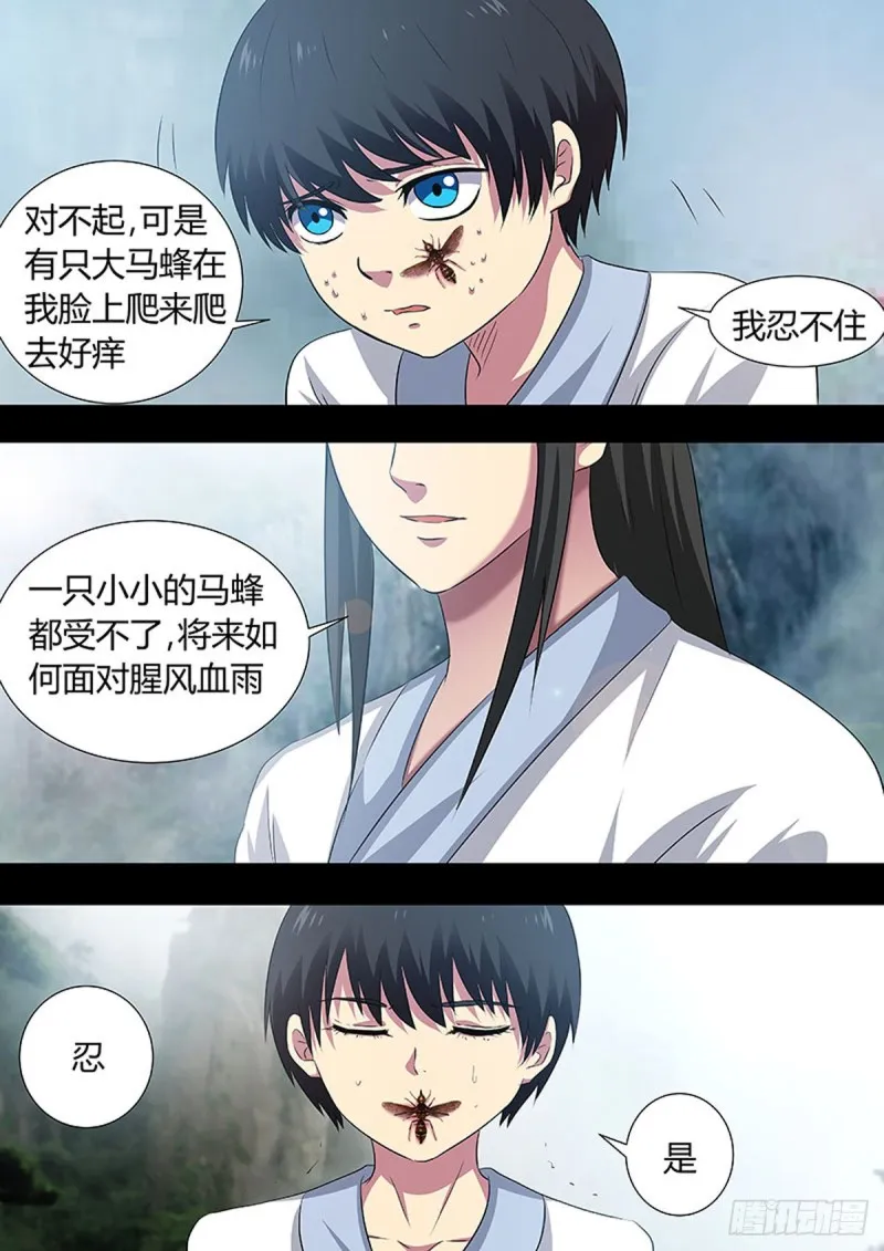 第55话 第4页