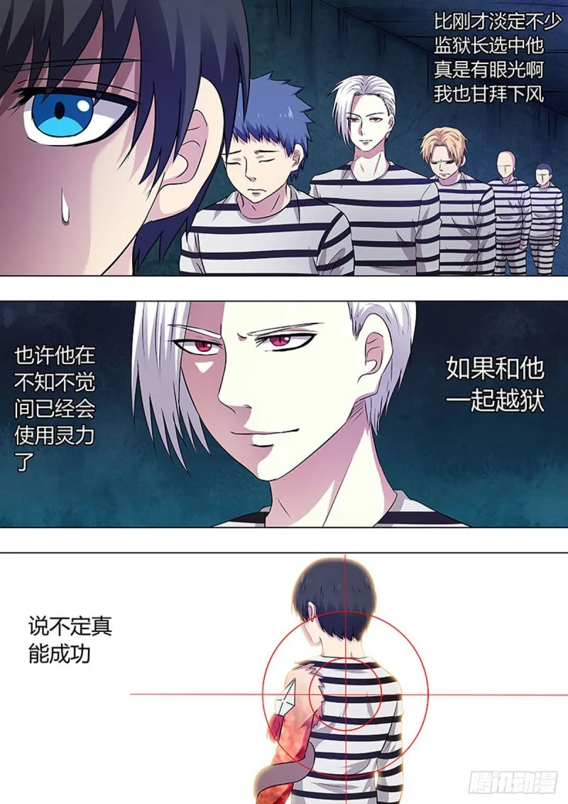 第55话 第6页