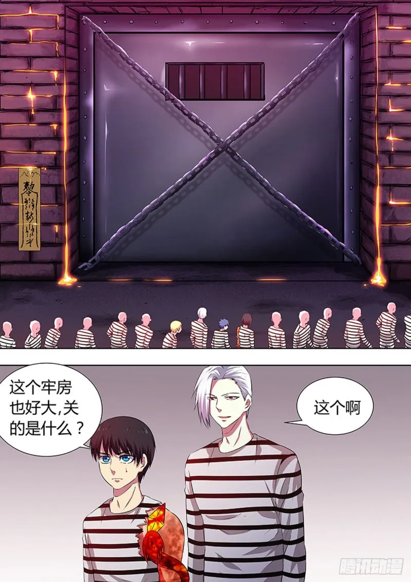 第57话 第1页