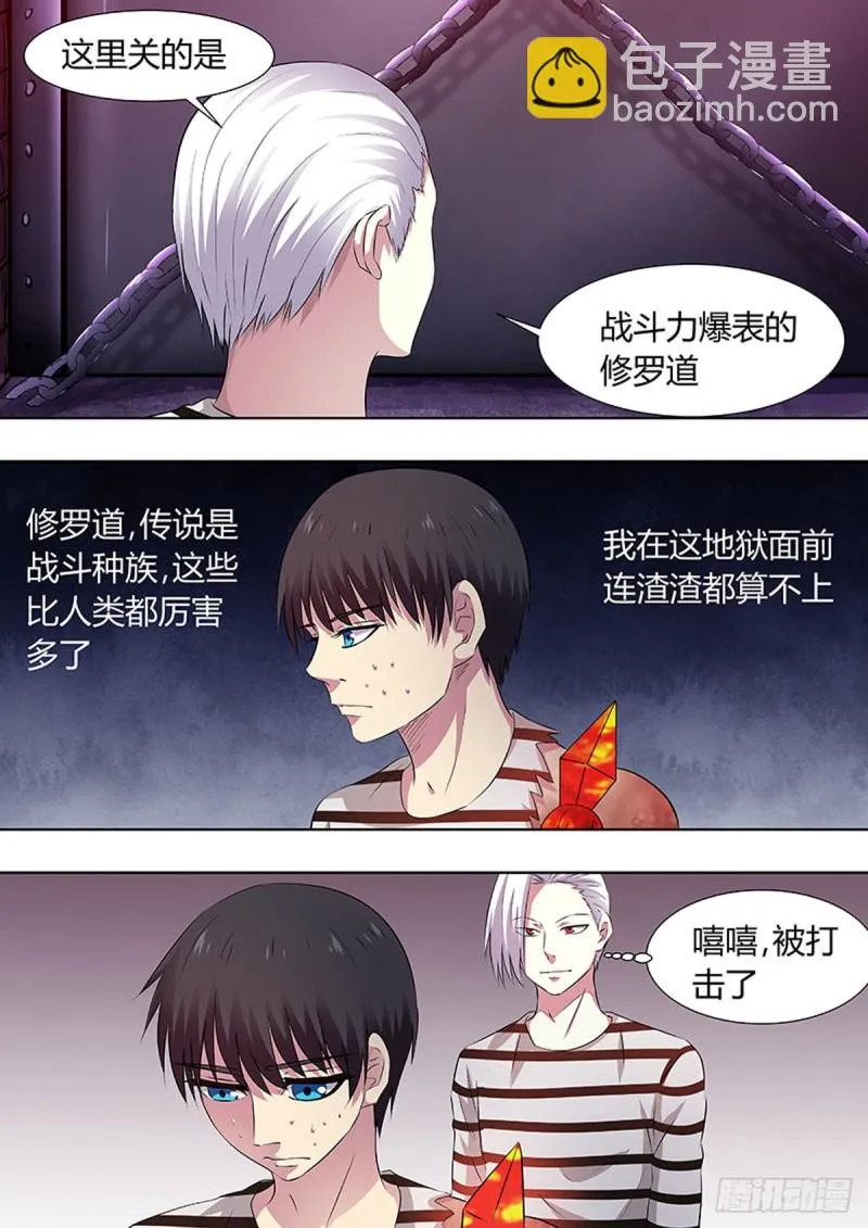 第57话 第2页