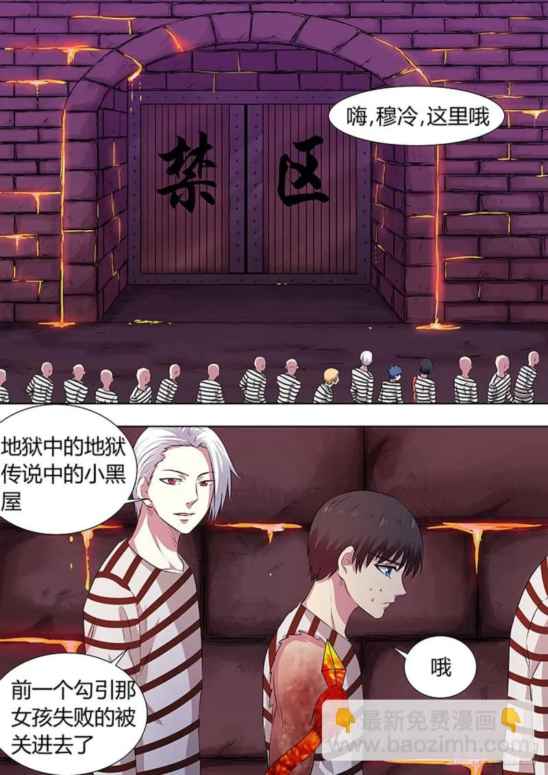 第57话 第3页