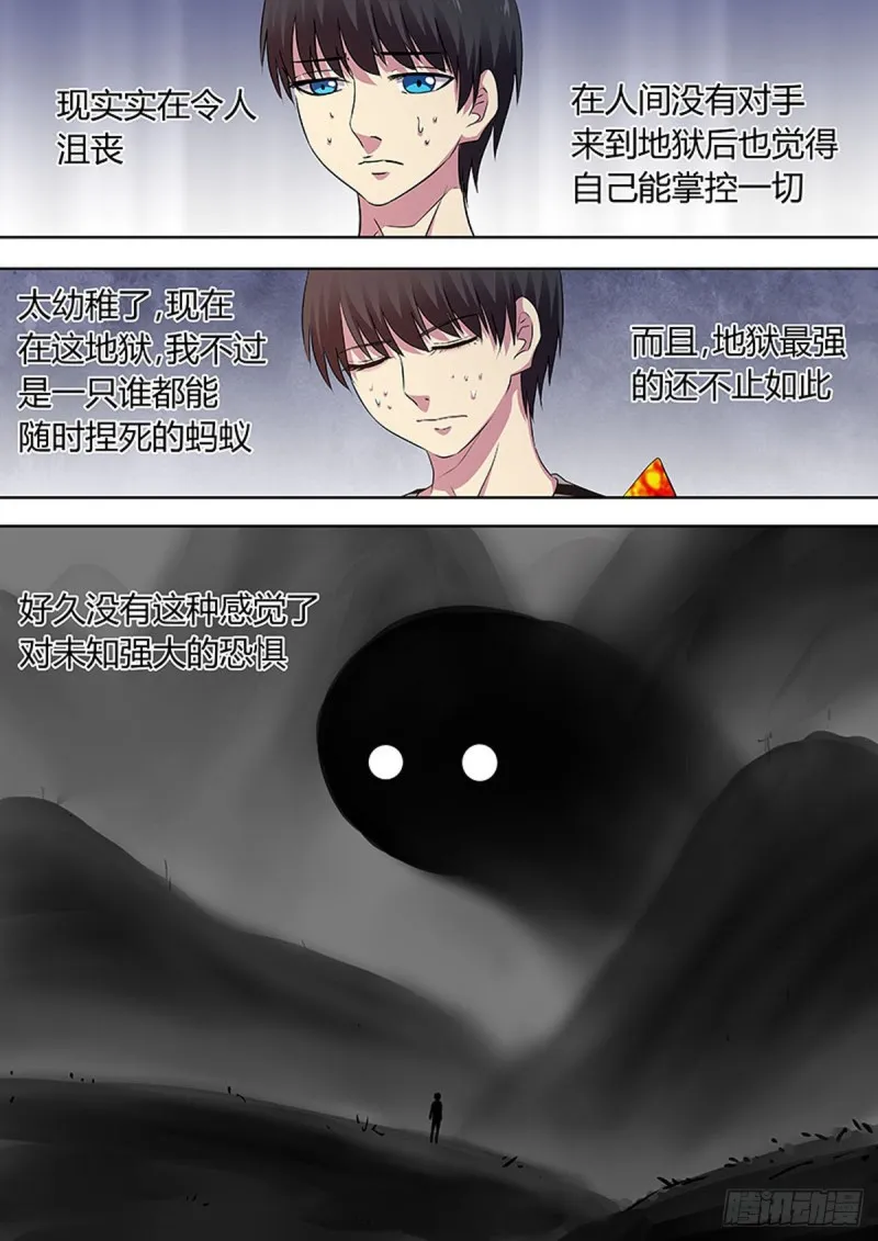 第57话 第4页