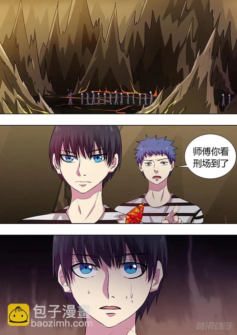 第57话 第7页