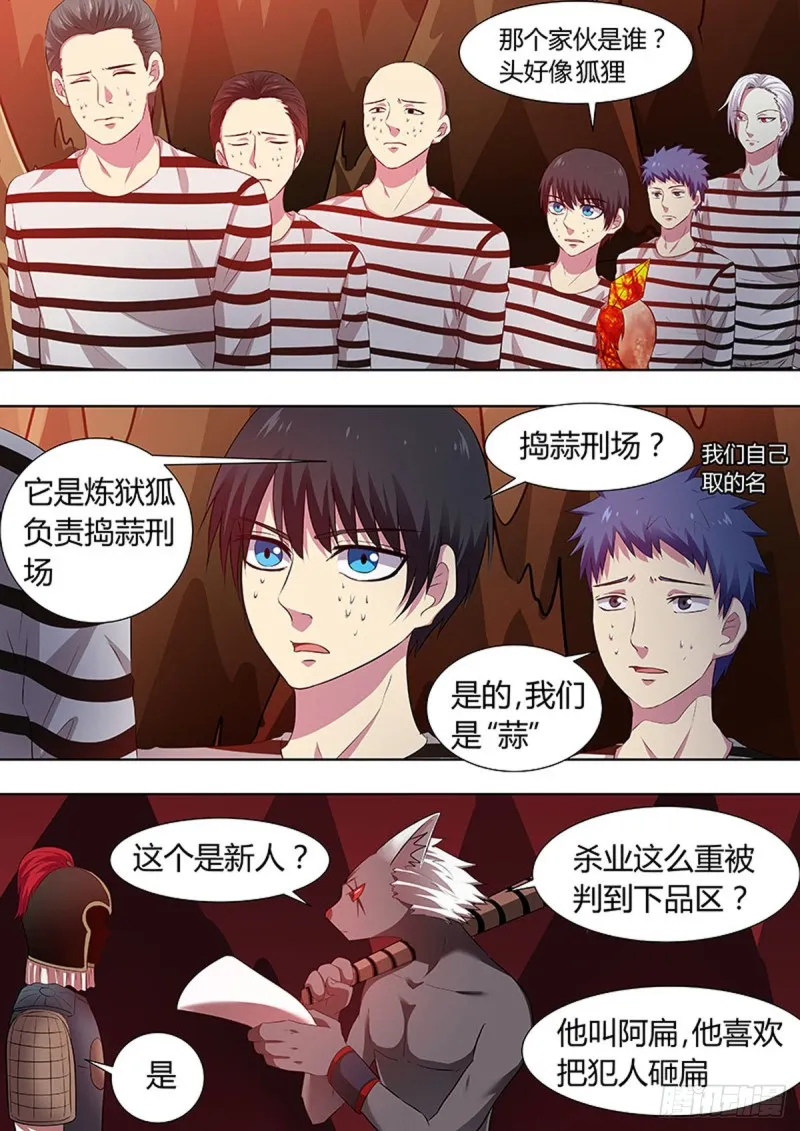 第58话 第2页