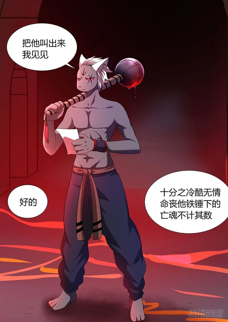 第58话 第3页