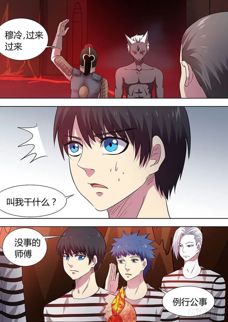 第58话 第4页