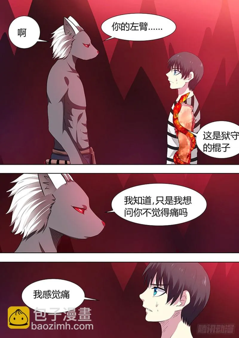 第58话 第7页