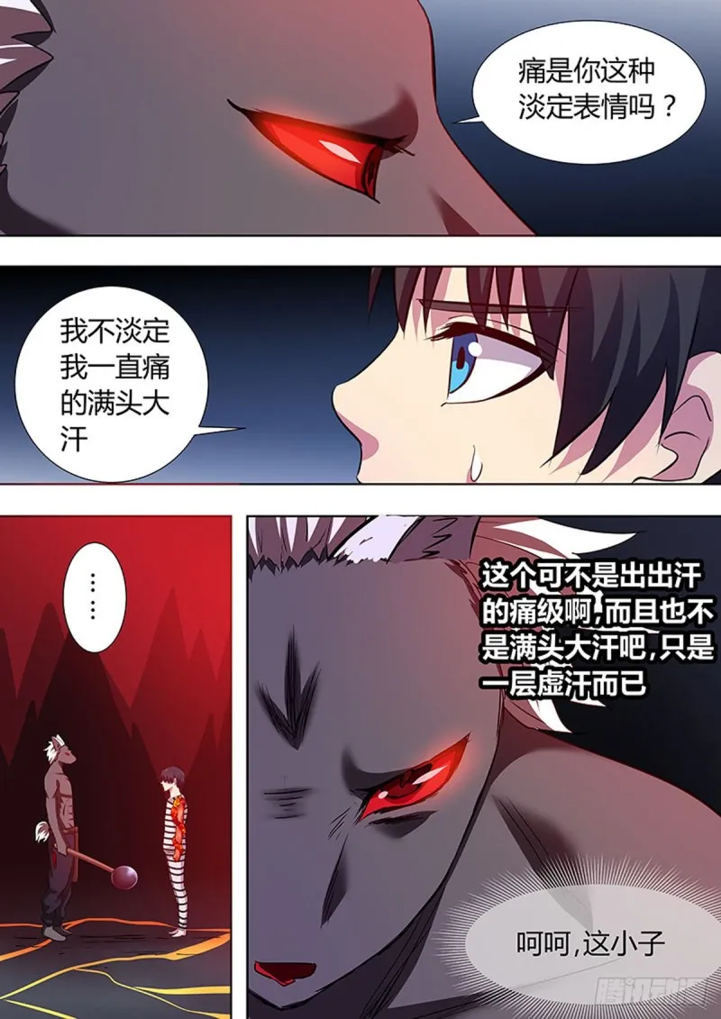 第58话 第8页