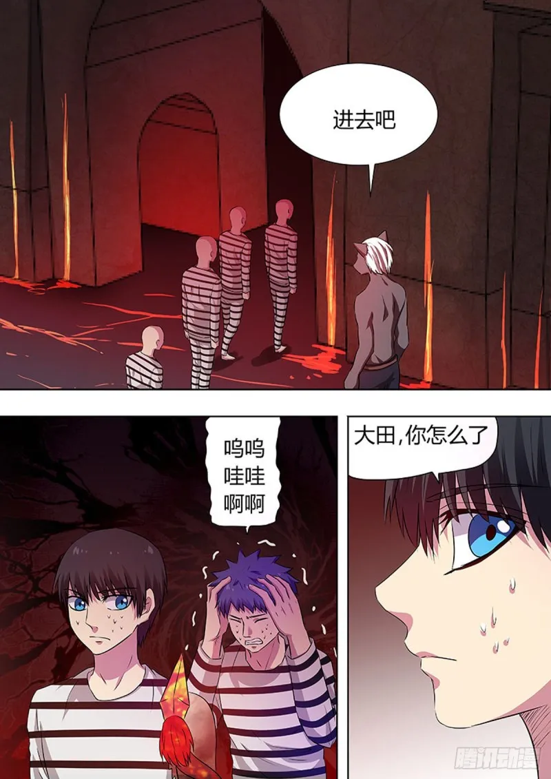 第59话 第1页