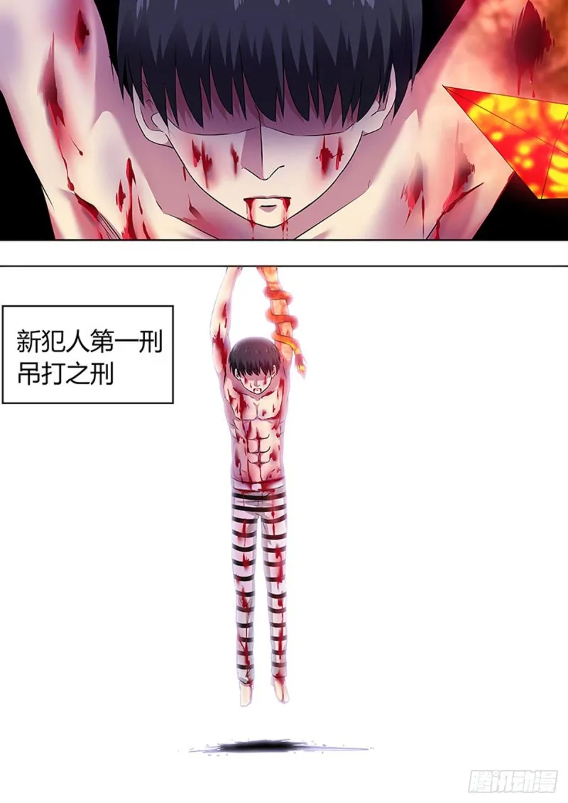 第61话 第1页