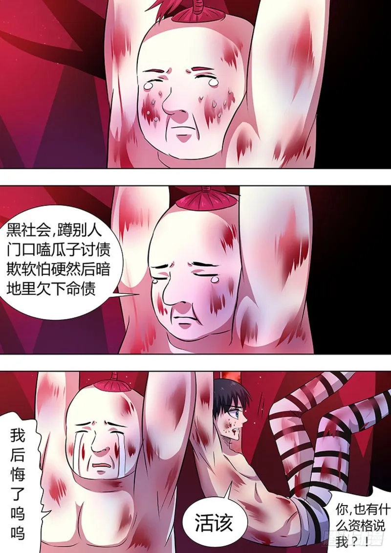 第61话 第7页
