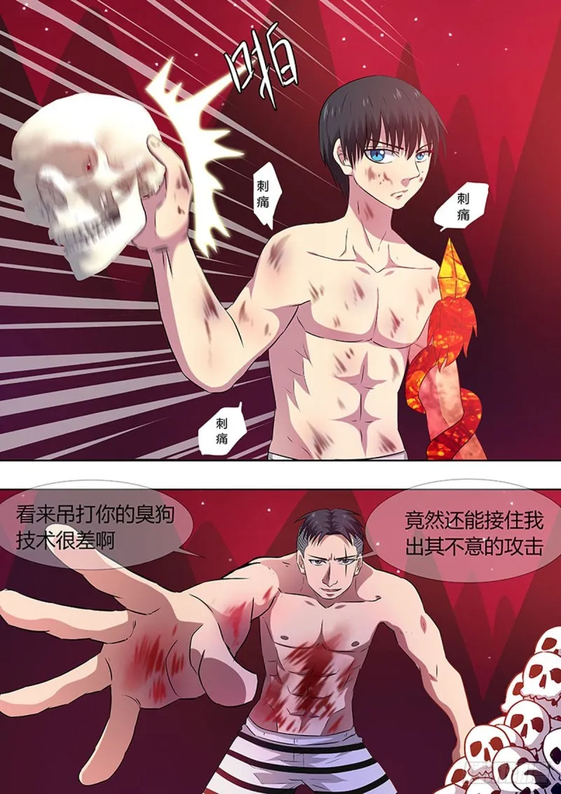 第63话 第4页