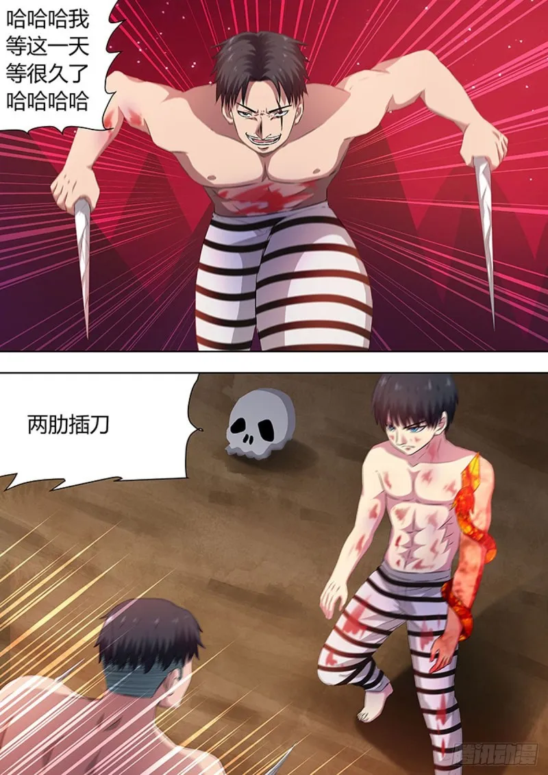 第64话 第1页
