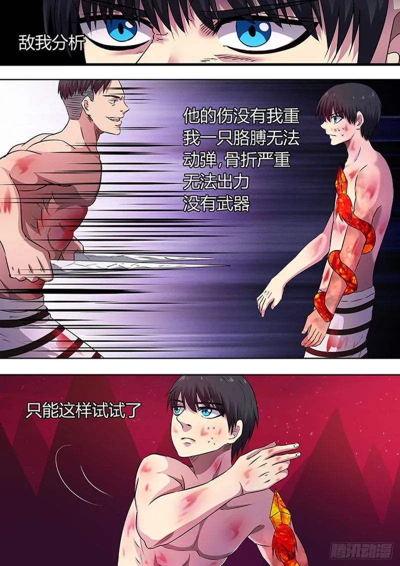 第64话 第2页