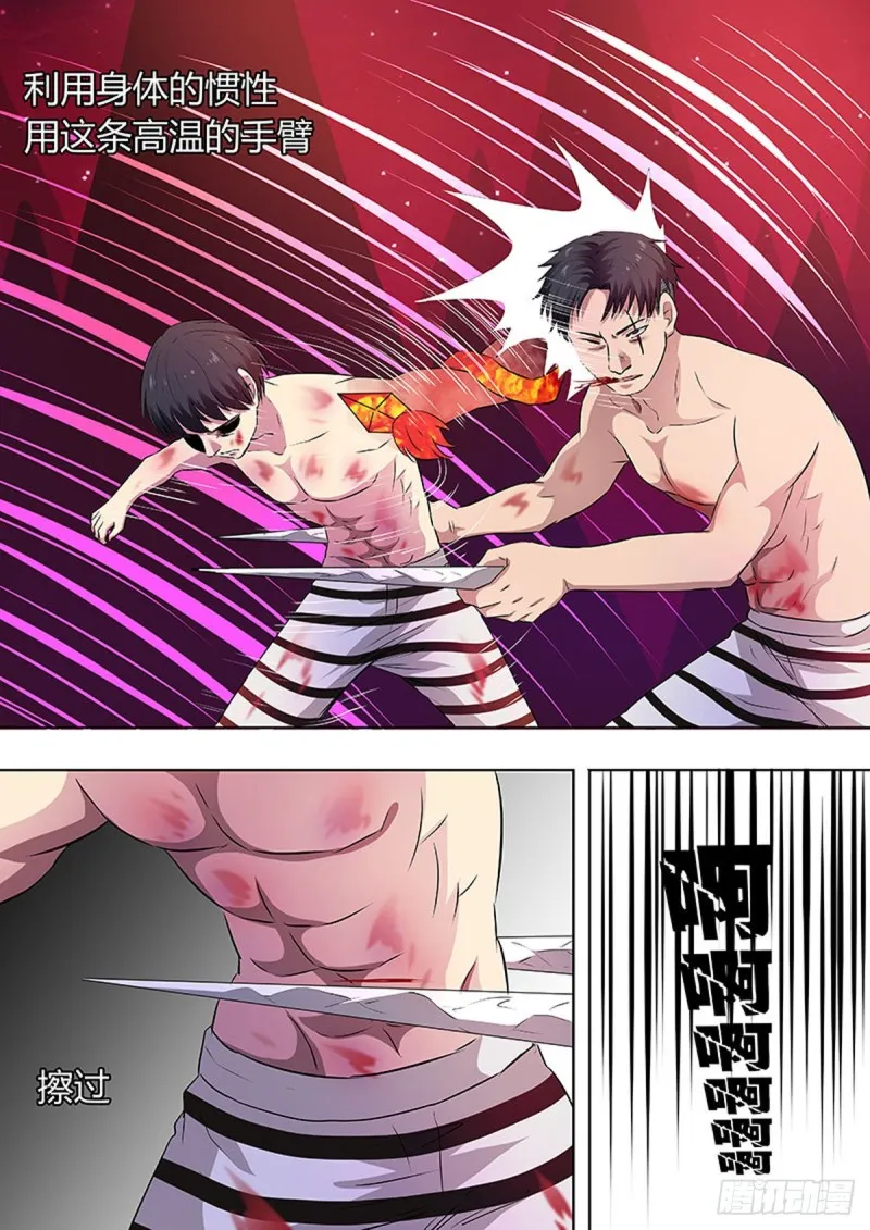 第64话 第3页