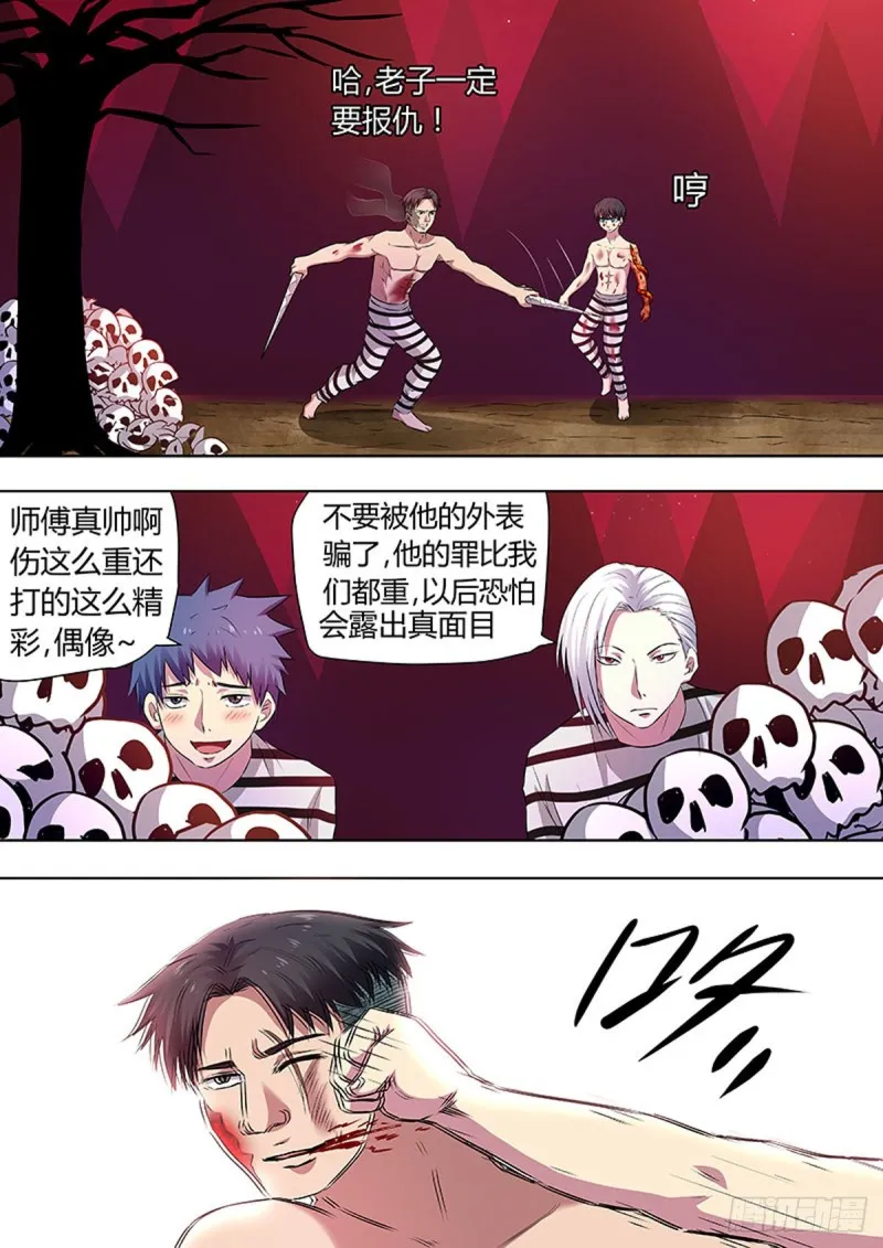 第64话 第5页