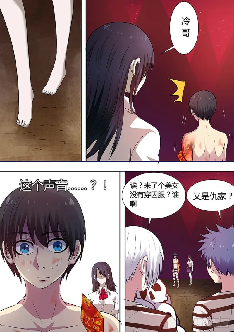 第64话 第7页