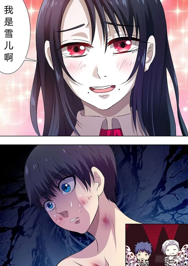 第64话 第9页