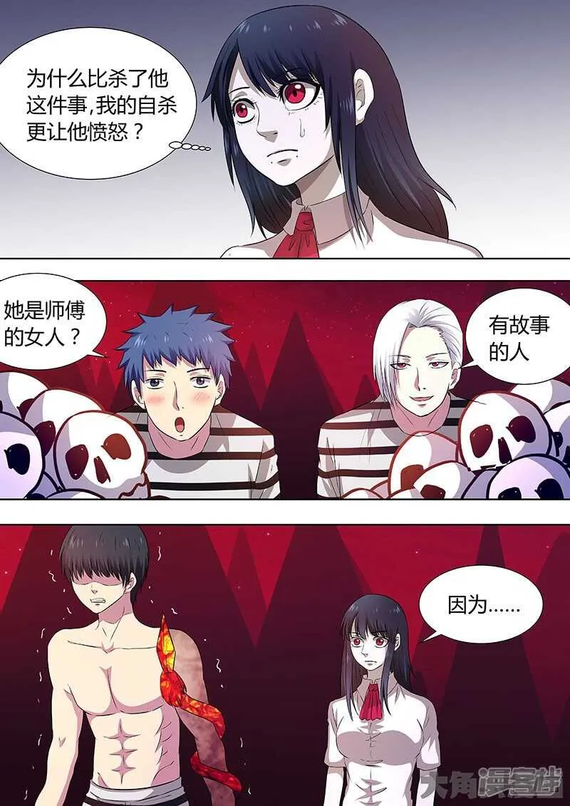 第65话 第5页