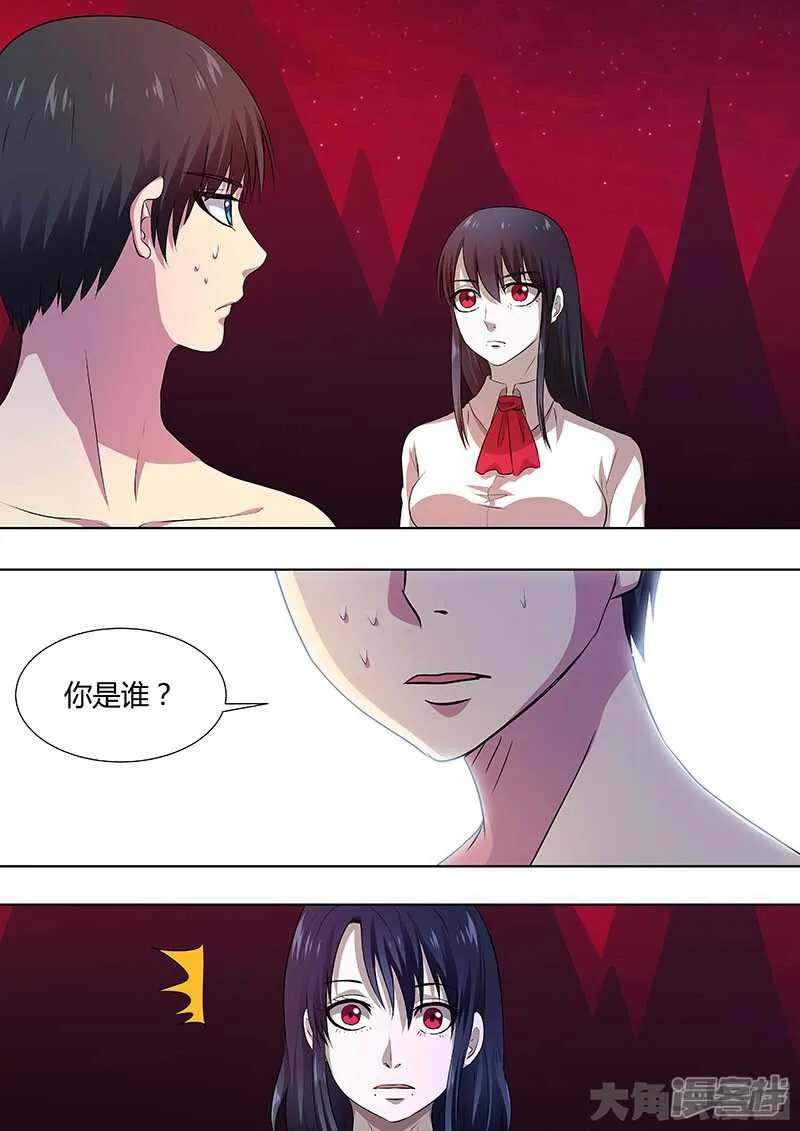 第65话 第8页