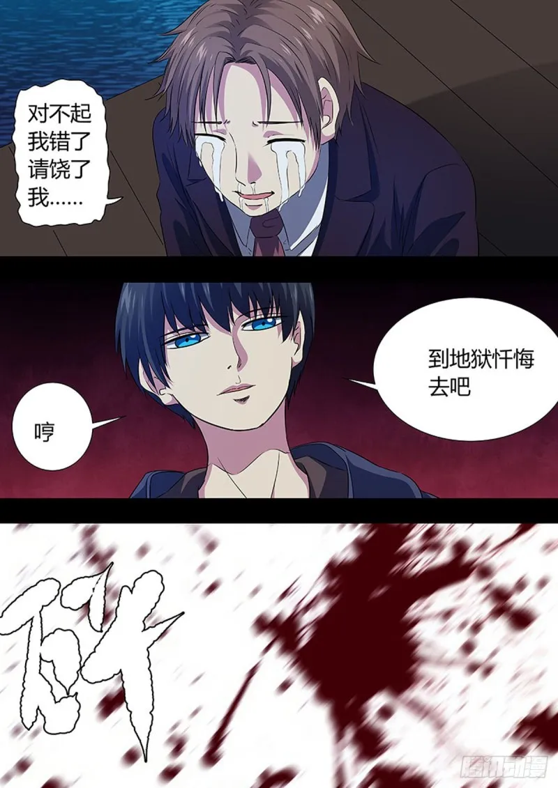 第67话 第1页