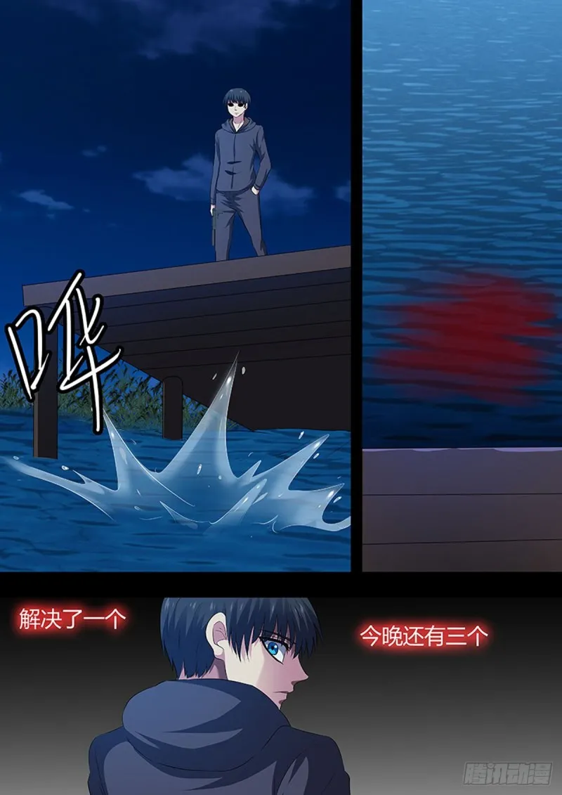 第67话 第2页