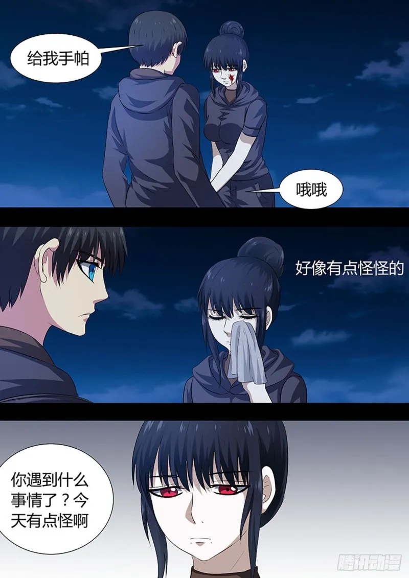 第67话 第5页