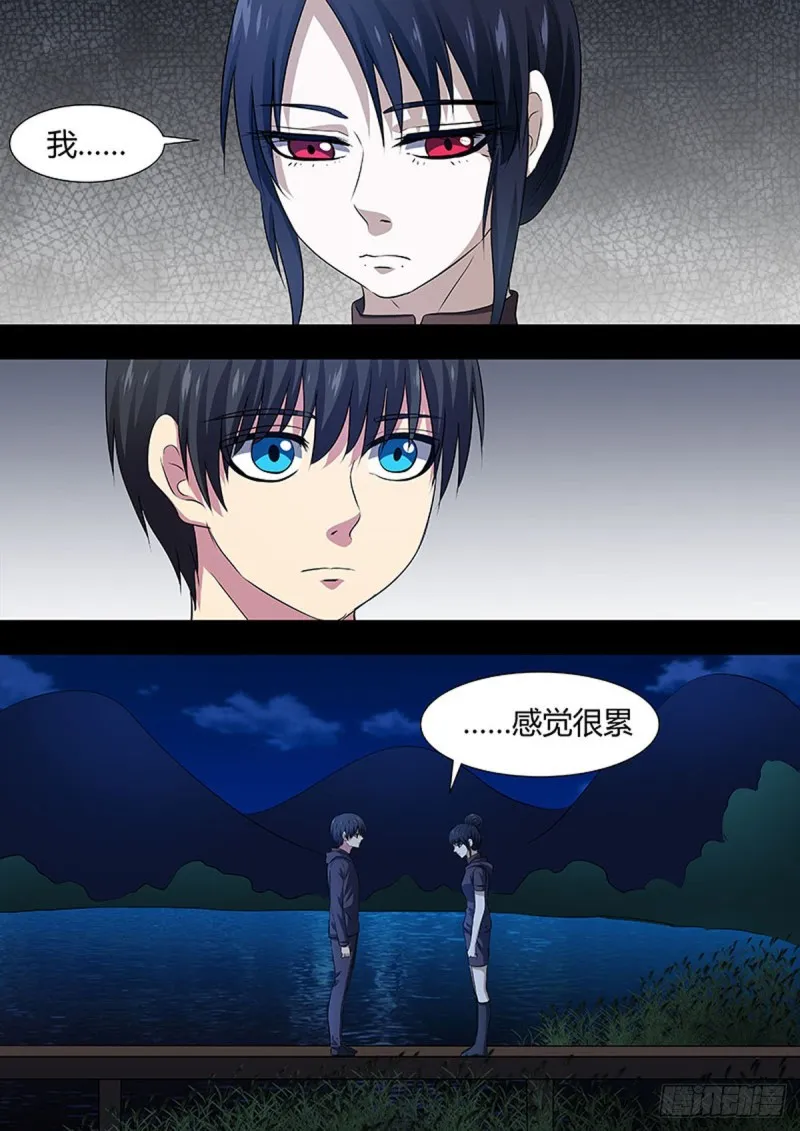 第67话 第6页