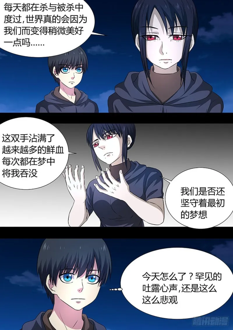 第68话 第1页