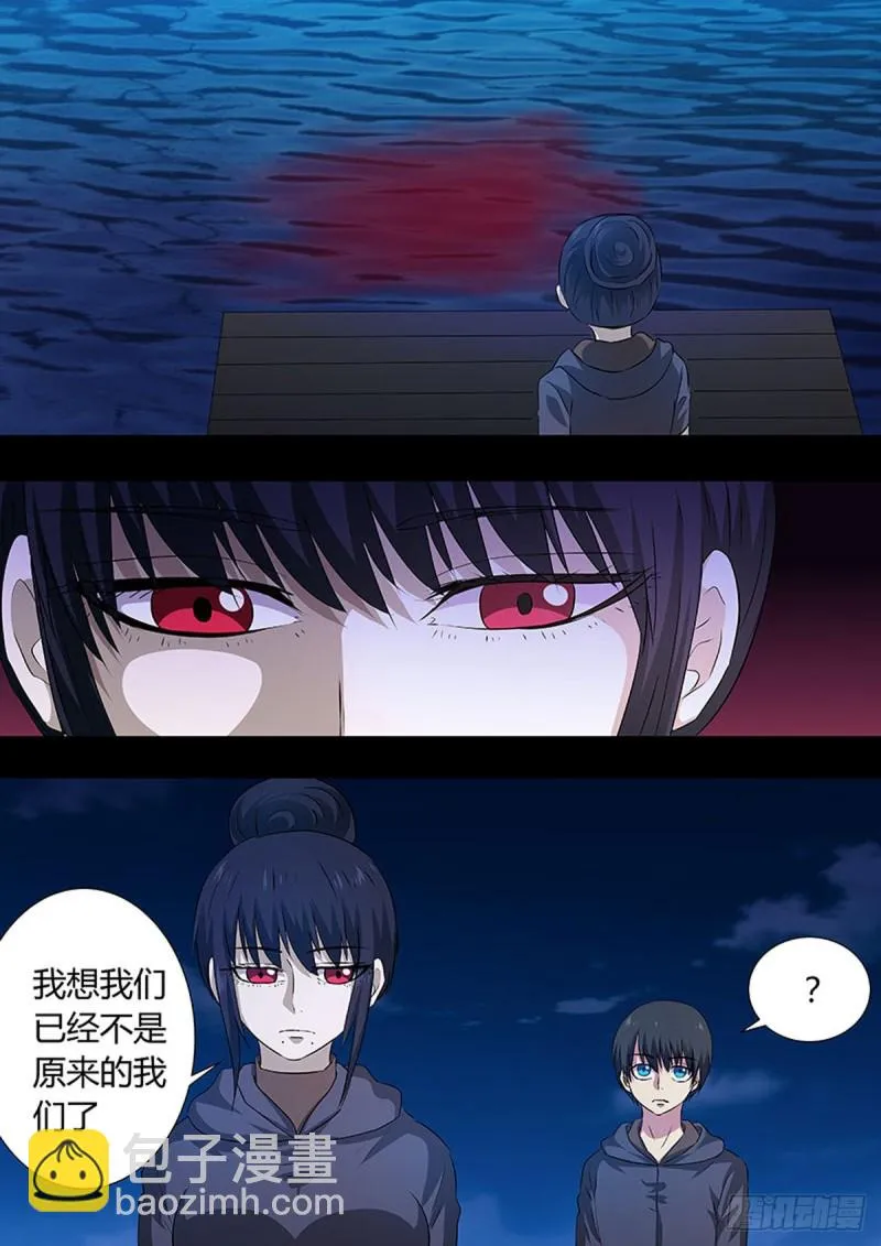 第68话 第2页