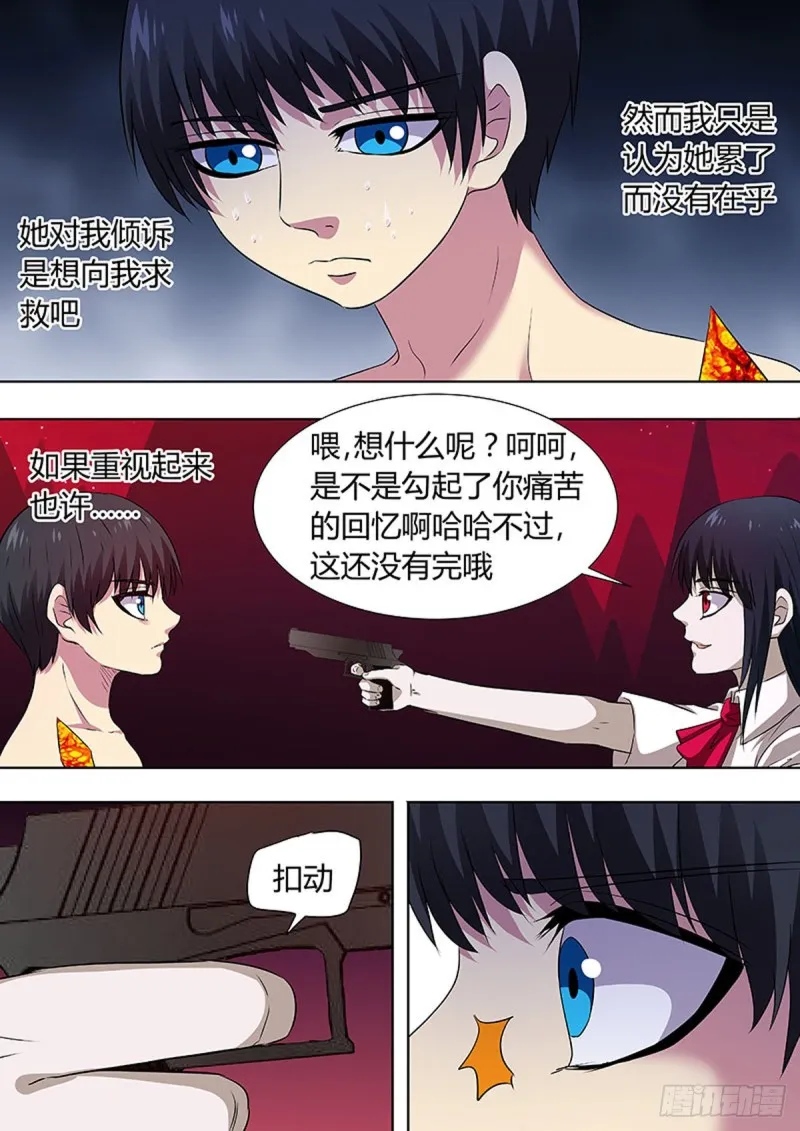 第68话 第3页