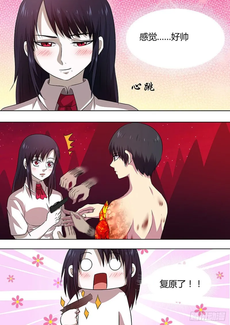 第68话 第5页