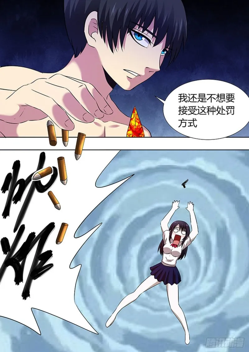 第68话 第6页