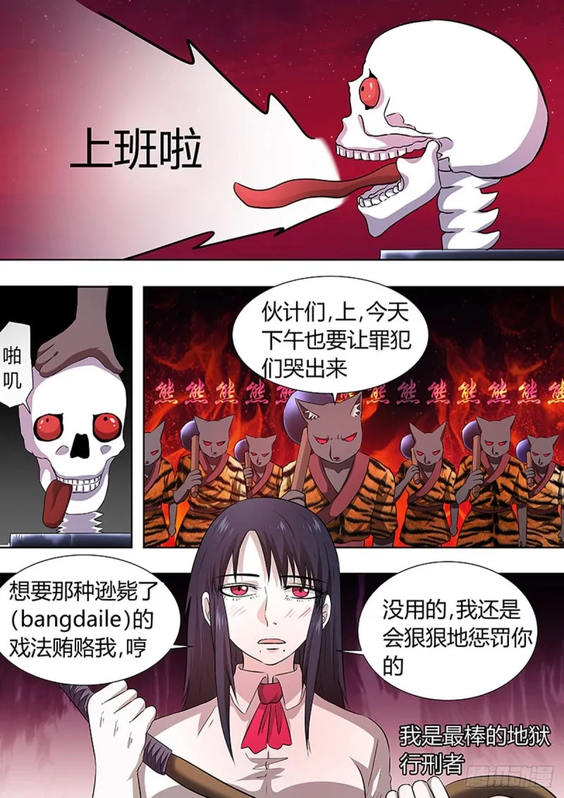 第68话 第7页