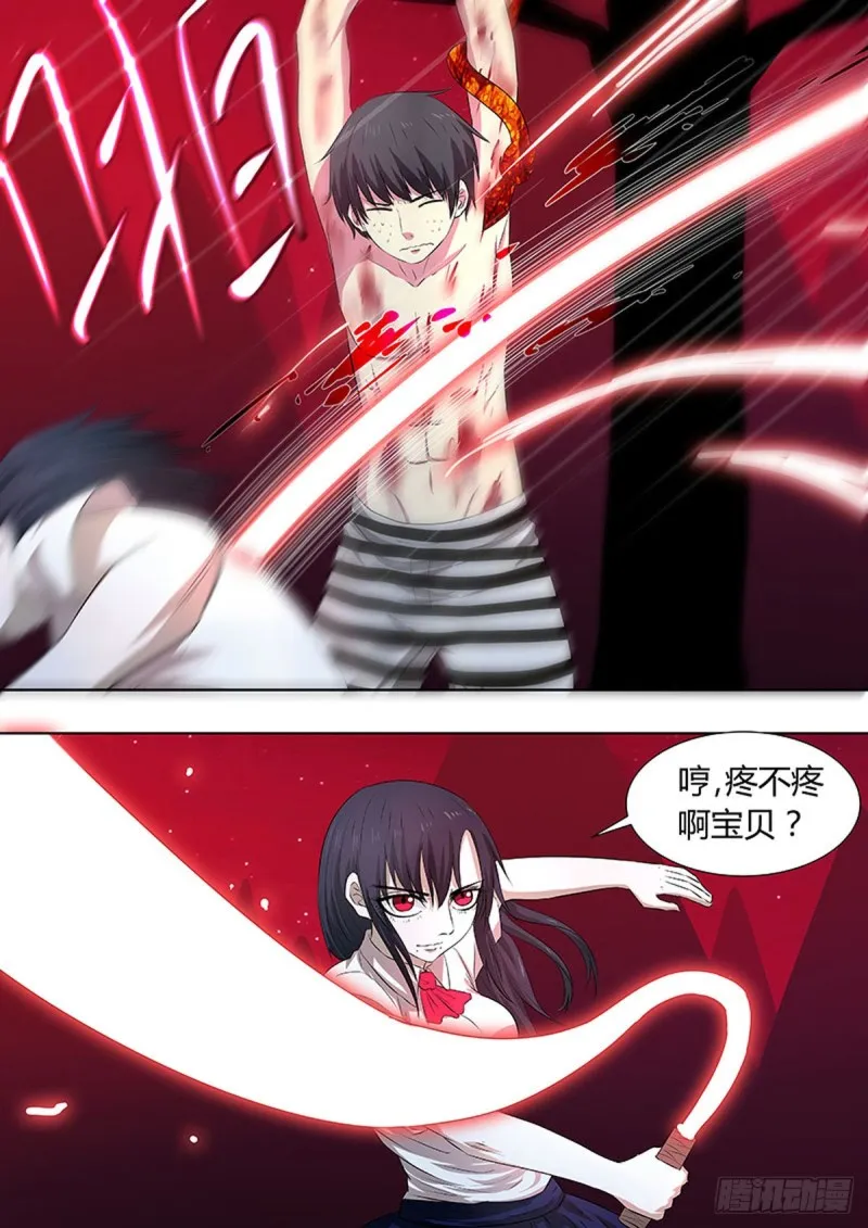 第68话 第8页