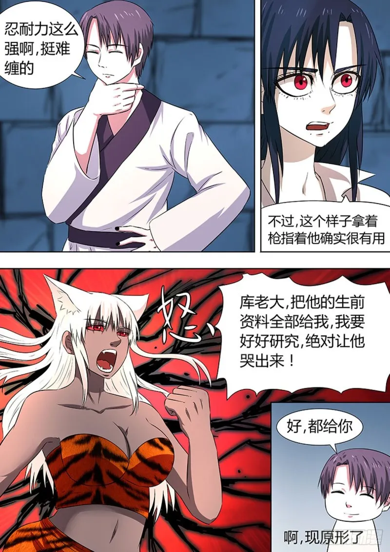 第69话 第2页