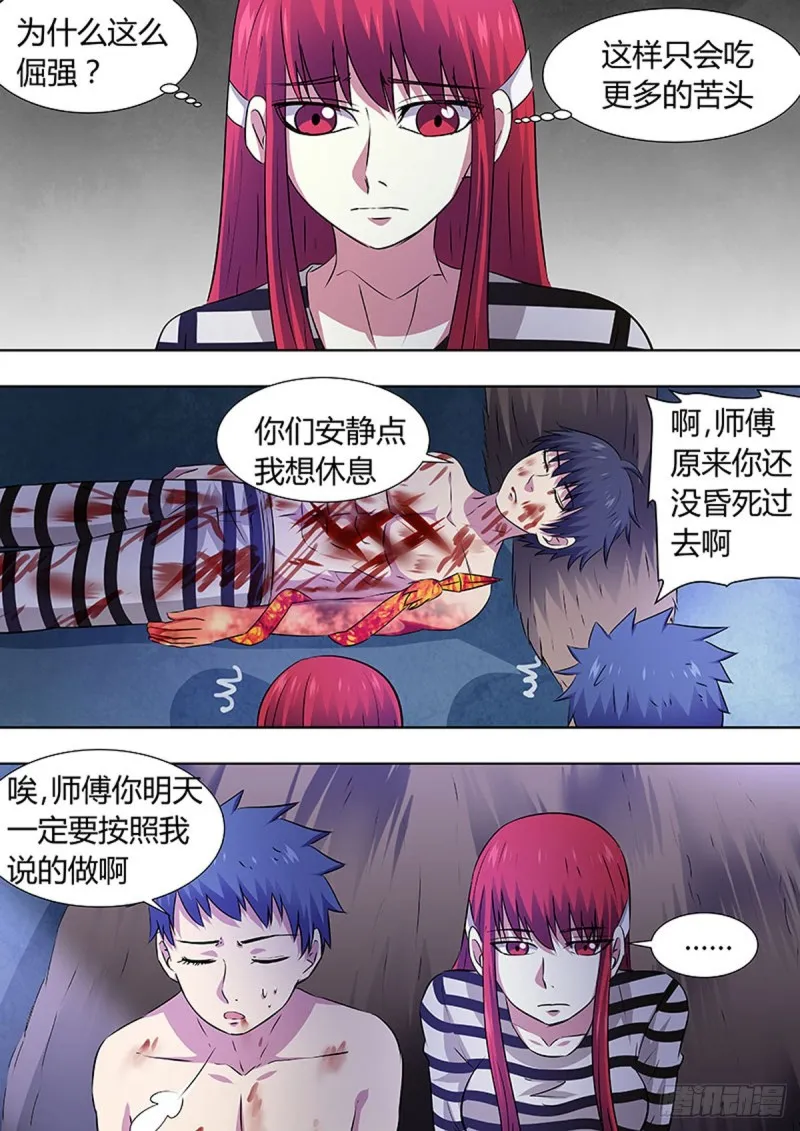第69话 第5页