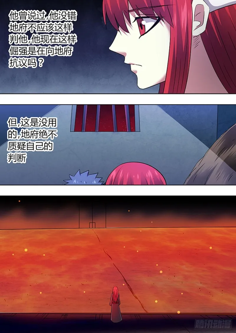 第69话 第6页