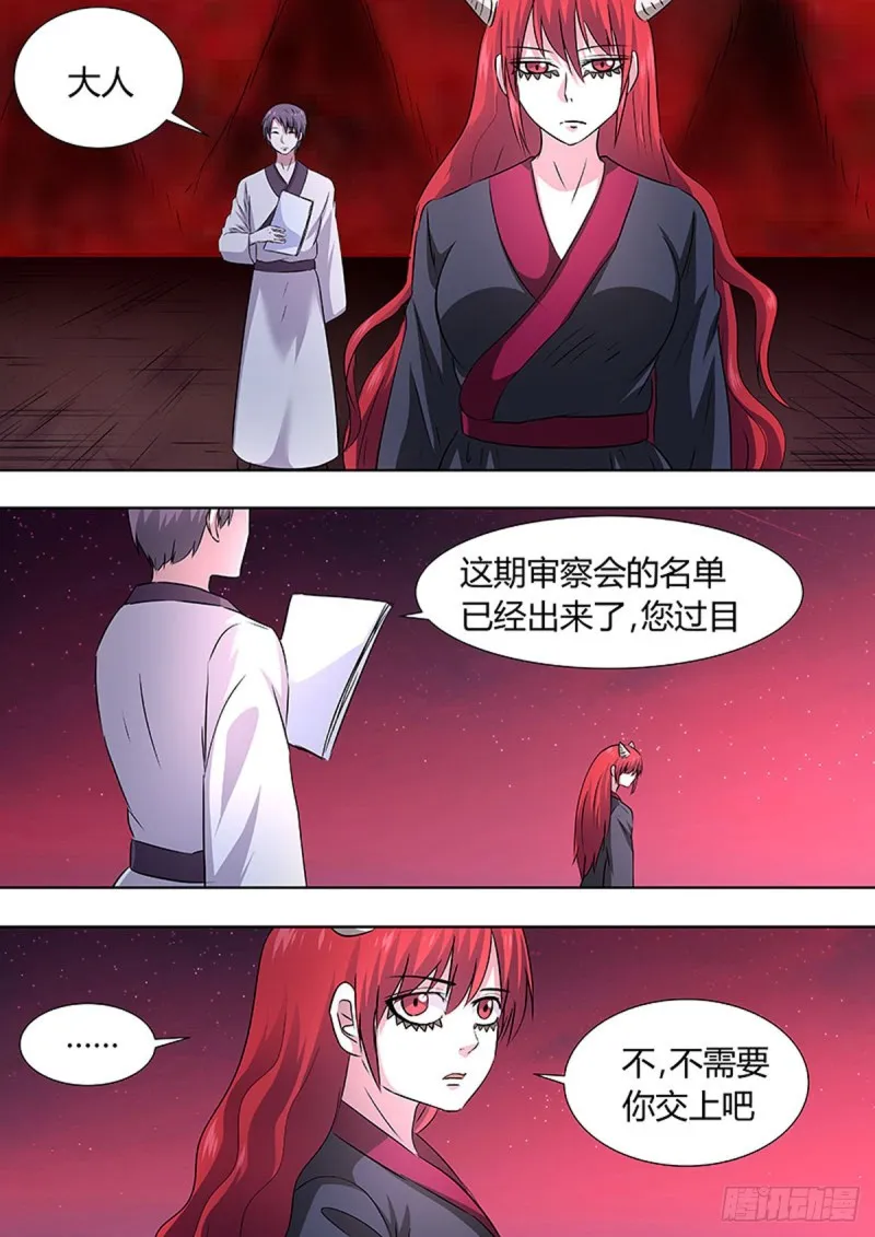 第69话 第7页