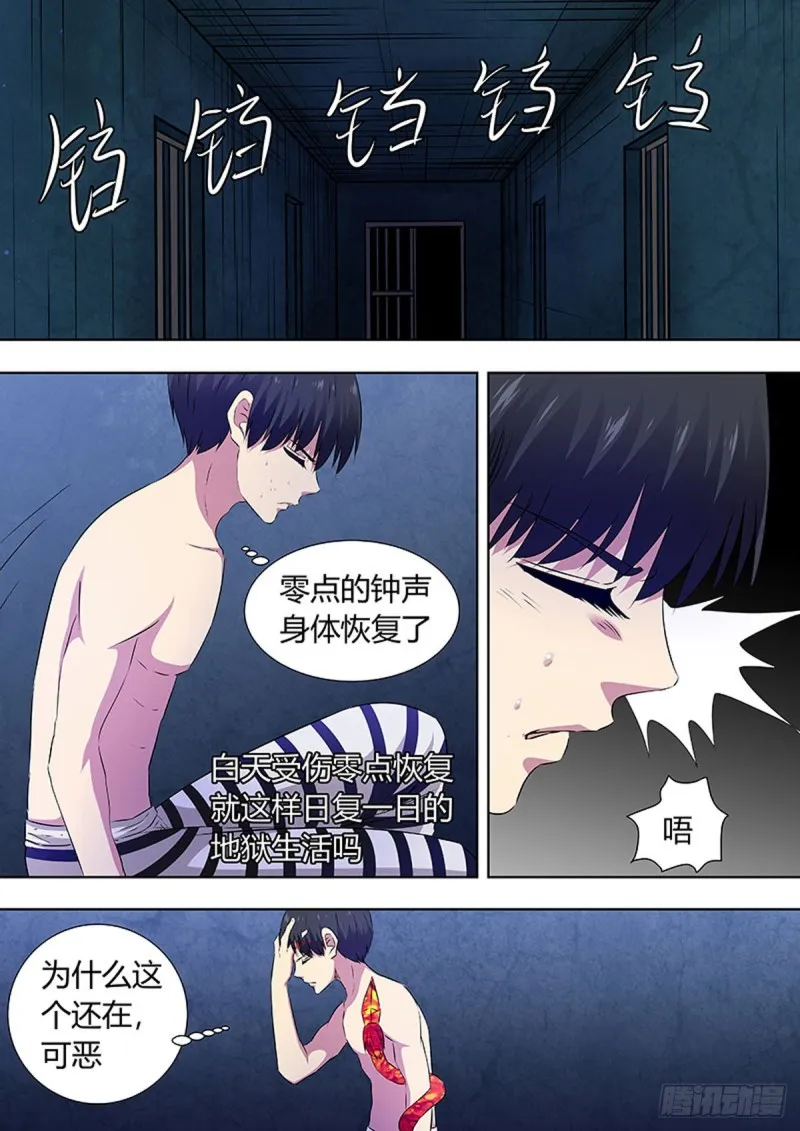 第70话 第1页