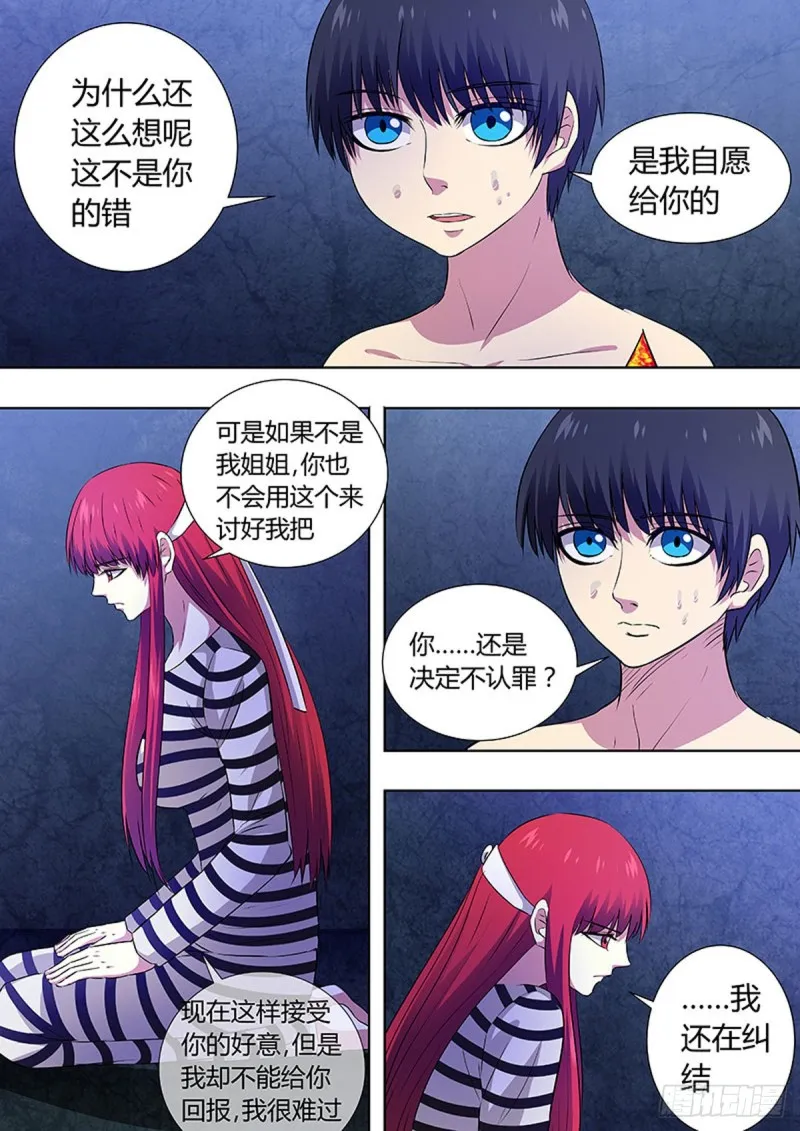 第70话 第4页