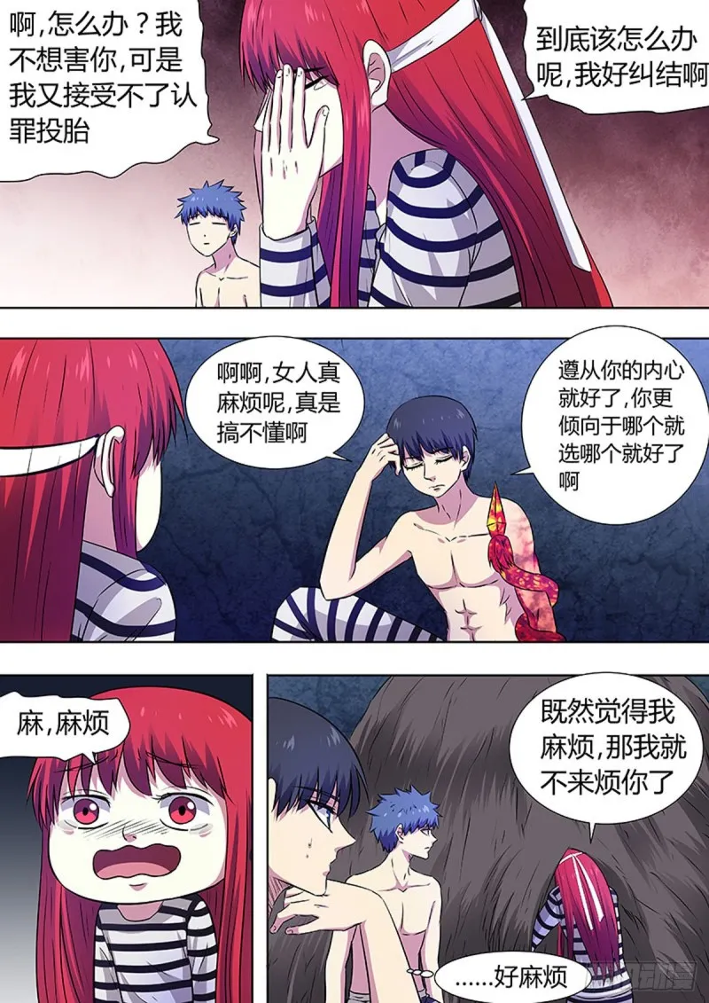 第70话 第5页