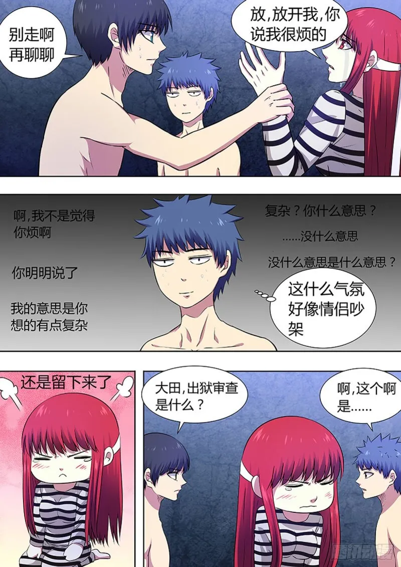 第70话 第6页