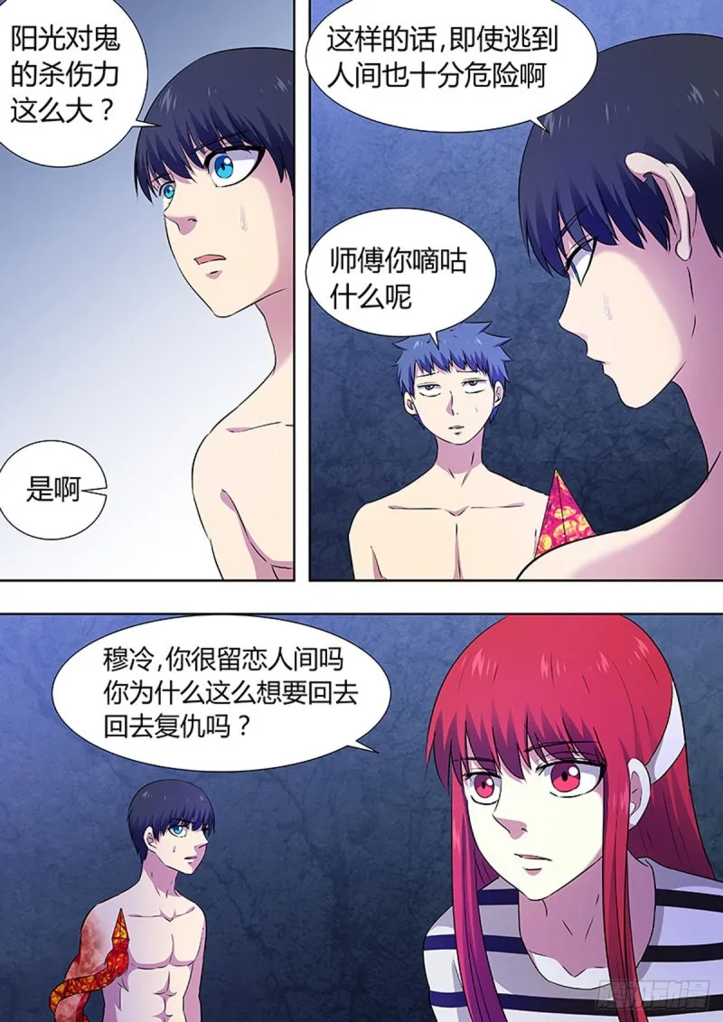 第71话 第1页