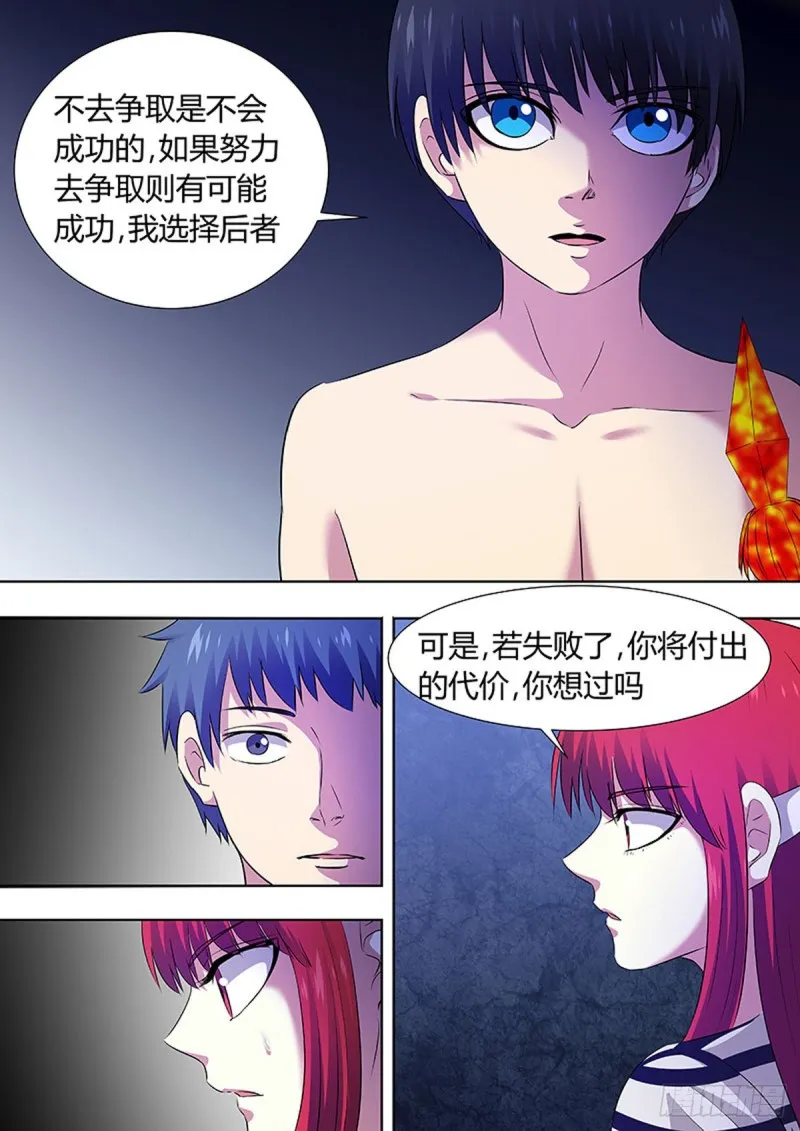 第71话 第3页