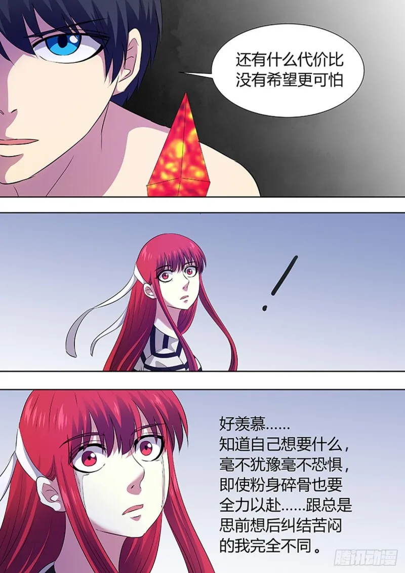 第71话 第4页